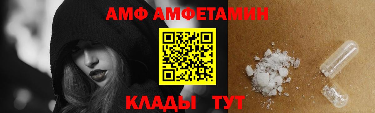 АМФ VHQ Железногорск