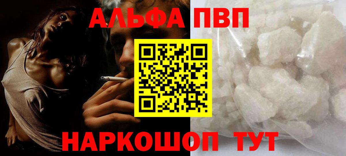 Альфа ПВП СК Железногорск