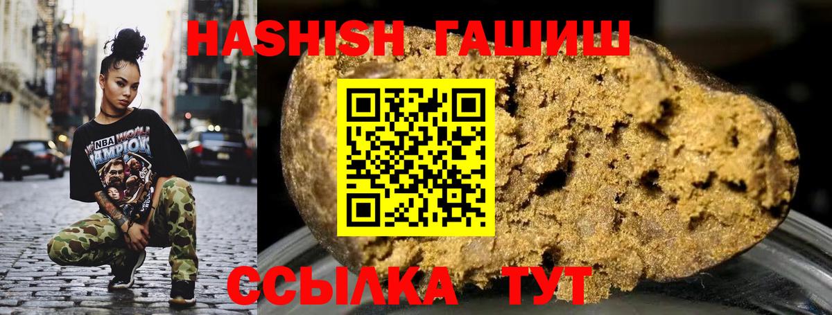 Гашиш убойный  ГАШИШ VHQ  Железногорск  Вход с VPN 