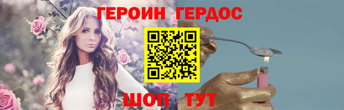 ГЕРОИН Афган Железногорск