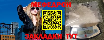 мефедрон VHQ Гулькевичи