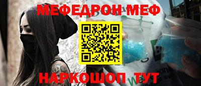 мефедрон VHQ Гулькевичи