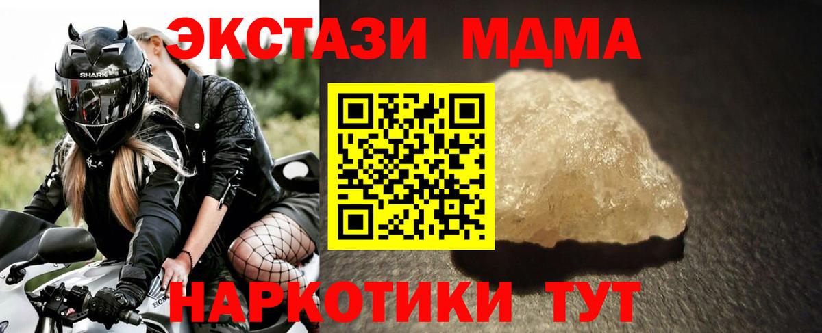 МДМА VHQ Железногорск