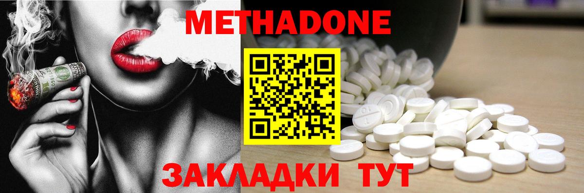 МЕТАДОН белоснежный  Вход с VPN  omg как зайти  Железногорск 