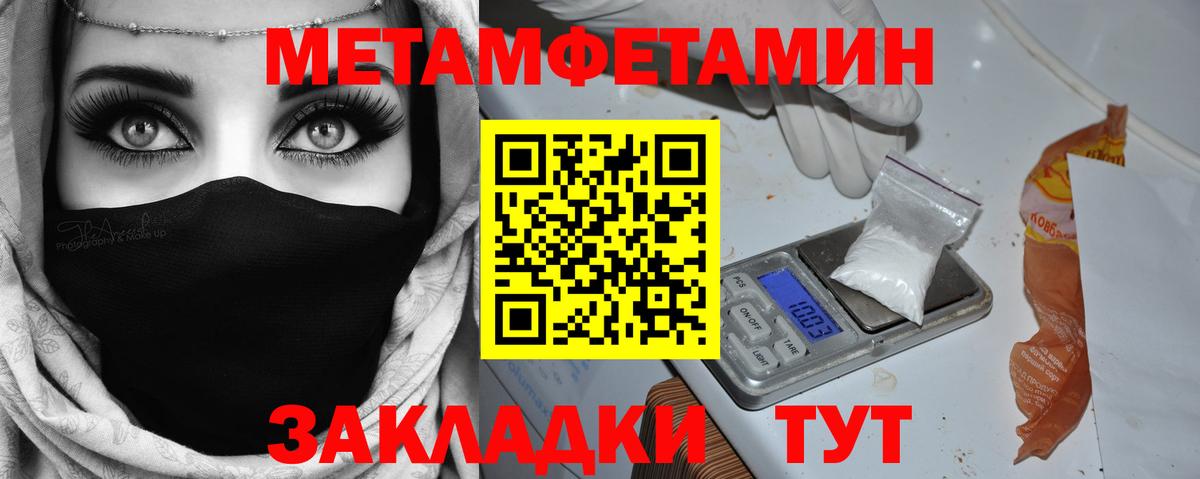 МЕТАМФЕТАМИН  Метамфетамин мет  Вход с VPN  Железногорск 