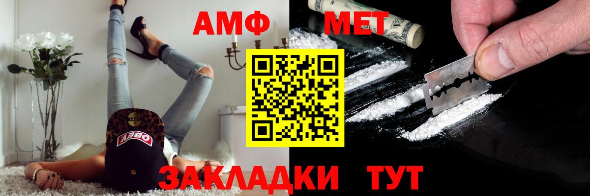 МЕТАМФЕТАМИН витя Железногорск
