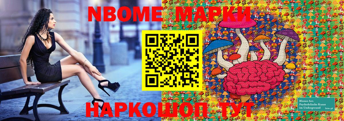 Марки NBOMe  Вход с VPN  Марки 25I-NBOMe 1,5мг  Железногорск  как найти наркотики  Марки 25I-NBOMe 1,5мг 