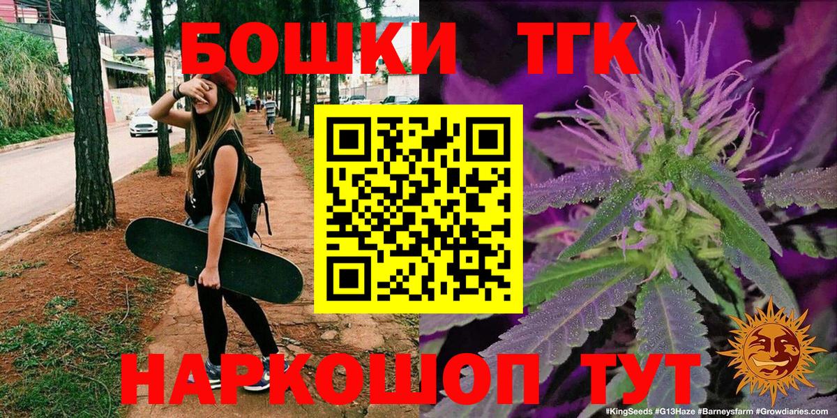 Каннабис THC 21% Железногорск